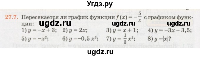 ГДЗ (Учебник) по алгебре 7 класс Абылкасымова А.Е. / параграф 27 / 27.7