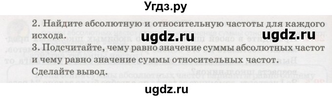 ГДЗ (Учебник) по алгебре 7 класс Абылкасымова А.Е. / параграф 29 / 29.6(продолжение 2)