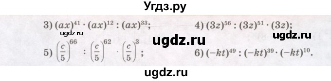 ГДЗ (Учебник) по алгебре 7 класс Абылкасымова А.Е. / параграф 3 / 3.9(продолжение 2)