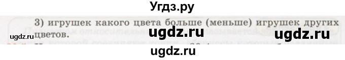 ГДЗ (Учебник) по алгебре 7 класс Абылкасымова А.Е. / параграф 30 / 30.4(продолжение 2)