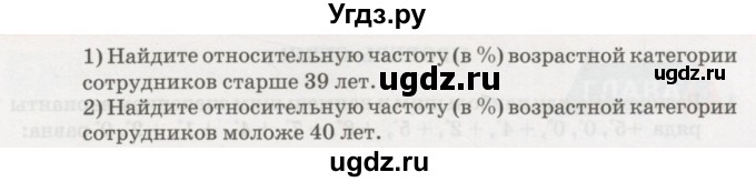 ГДЗ (Учебник) по алгебре 7 класс Абылкасымова А.Е. / параграф 30 / 30.8(продолжение 2)