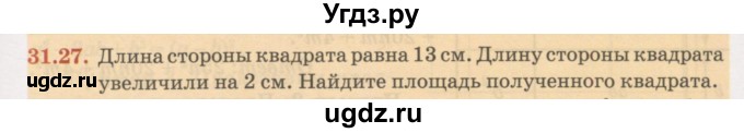 ГДЗ (Учебник) по алгебре 7 класс Абылкасымова А.Е. / параграф 31 / 31.27