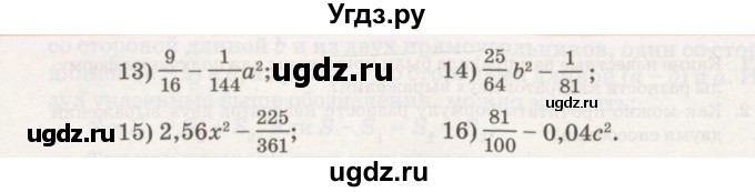 ГДЗ (Учебник) по алгебре 7 класс Абылкасымова А.Е. / параграф 31 / 31.3(продолжение 2)