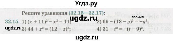 ГДЗ (Учебник) по алгебре 7 класс Абылкасымова А.Е. / параграф 32 / 32.15