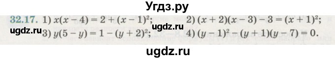 ГДЗ (Учебник) по алгебре 7 класс Абылкасымова А.Е. / параграф 32 / 32.17