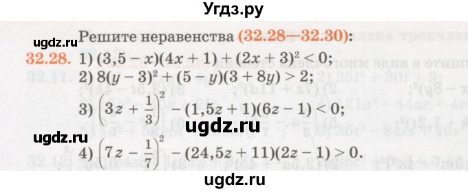 ГДЗ (Учебник) по алгебре 7 класс Абылкасымова А.Е. / параграф 32 / 32.28