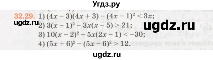 ГДЗ (Учебник) по алгебре 7 класс Абылкасымова А.Е. / параграф 32 / 32.29