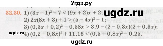 ГДЗ (Учебник) по алгебре 7 класс Абылкасымова А.Е. / параграф 32 / 32.30