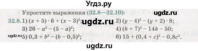 ГДЗ (Учебник) по алгебре 7 класс Абылкасымова А.Е. / параграф 32 / 32.8