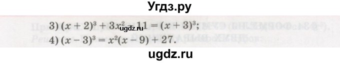 ГДЗ (Учебник) по алгебре 7 класс Абылкасымова А.Е. / параграф 33 / 33.15(продолжение 2)