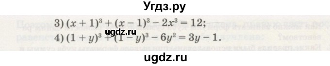 ГДЗ (Учебник) по алгебре 7 класс Абылкасымова А.Е. / параграф 33 / 33.8(продолжение 2)
