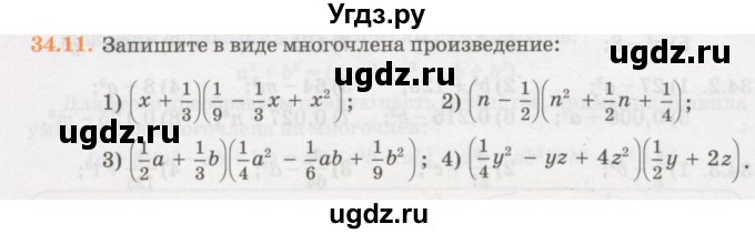 ГДЗ (Учебник) по алгебре 7 класс Абылкасымова А.Е. / параграф 34 / 34.11