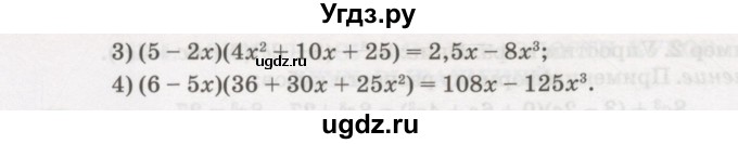 ГДЗ (Учебник) по алгебре 7 класс Абылкасымова А.Е. / параграф 34 / 34.7(продолжение 2)