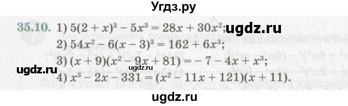 ГДЗ (Учебник) по алгебре 7 класс Абылкасымова А.Е. / параграф 35 / 35.10