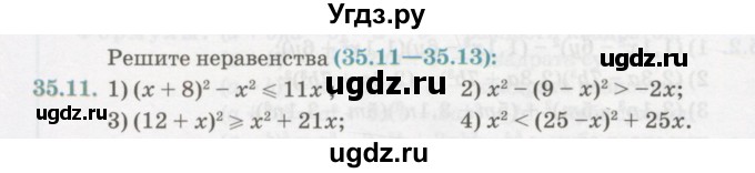 ГДЗ (Учебник) по алгебре 7 класс Абылкасымова А.Е. / параграф 35 / 35.11