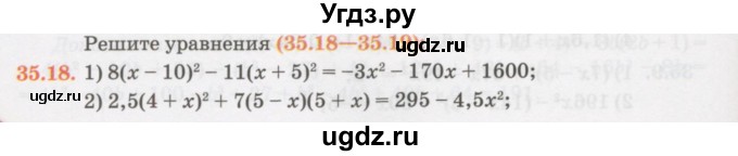 ГДЗ (Учебник) по алгебре 7 класс Абылкасымова А.Е. / параграф 35 / 35.18