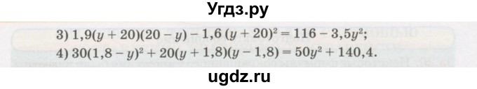 ГДЗ (Учебник) по алгебре 7 класс Абылкасымова А.Е. / параграф 35 / 35.18(продолжение 2)