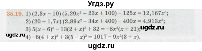 ГДЗ (Учебник) по алгебре 7 класс Абылкасымова А.Е. / параграф 35 / 35.19