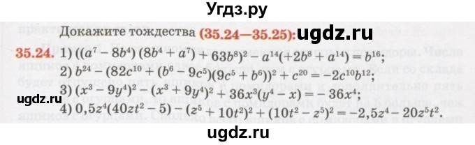 ГДЗ (Учебник) по алгебре 7 класс Абылкасымова А.Е. / параграф 35 / 35.24