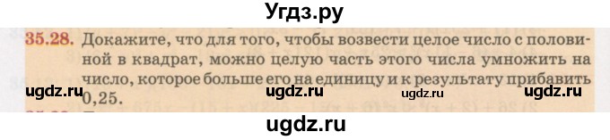 ГДЗ (Учебник) по алгебре 7 класс Абылкасымова А.Е. / параграф 35 / 35.28