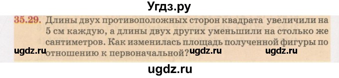 ГДЗ (Учебник) по алгебре 7 класс Абылкасымова А.Е. / параграф 35 / 35.29