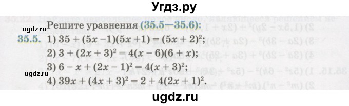ГДЗ (Учебник) по алгебре 7 класс Абылкасымова А.Е. / параграф 35 / 35.5