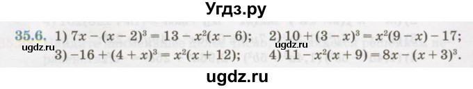 ГДЗ (Учебник) по алгебре 7 класс Абылкасымова А.Е. / параграф 35 / 35.6