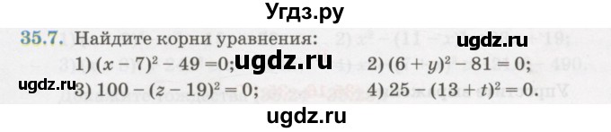 ГДЗ (Учебник) по алгебре 7 класс Абылкасымова А.Е. / параграф 35 / 35.7