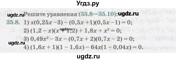 ГДЗ (Учебник) по алгебре 7 класс Абылкасымова А.Е. / параграф 35 / 35.8