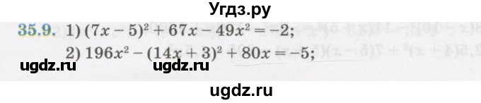 ГДЗ (Учебник) по алгебре 7 класс Абылкасымова А.Е. / параграф 35 / 35.9