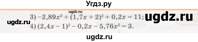 ГДЗ (Учебник) по алгебре 7 класс Абылкасымова А.Е. / параграф 35 / 35.9(продолжение 2)