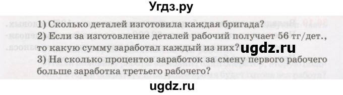 ГДЗ (Учебник) по алгебре 7 класс Абылкасымова А.Е. / параграф 36 / 36.11(продолжение 2)