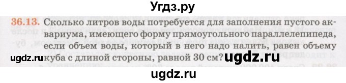 ГДЗ (Учебник) по алгебре 7 класс Абылкасымова А.Е. / параграф 36 / 36.13