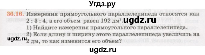 ГДЗ (Учебник) по алгебре 7 класс Абылкасымова А.Е. / параграф 36 / 36.16