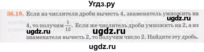 ГДЗ (Учебник) по алгебре 7 класс Абылкасымова А.Е. / параграф 36 / 36.18