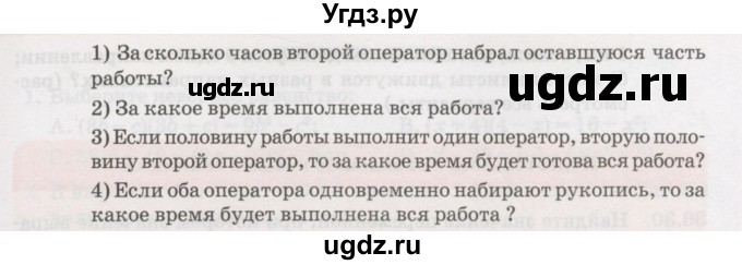 ГДЗ (Учебник) по алгебре 7 класс Абылкасымова А.Е. / параграф 36 / 36.24(продолжение 2)