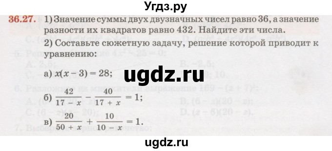 ГДЗ (Учебник) по алгебре 7 класс Абылкасымова А.Е. / параграф 36 / 36.27