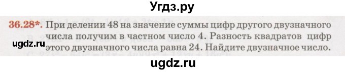 ГДЗ (Учебник) по алгебре 7 класс Абылкасымова А.Е. / параграф 36 / 36.28