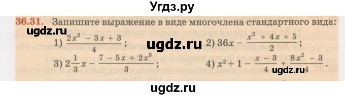 ГДЗ (Учебник) по алгебре 7 класс Абылкасымова А.Е. / параграф 36 / 36.31
