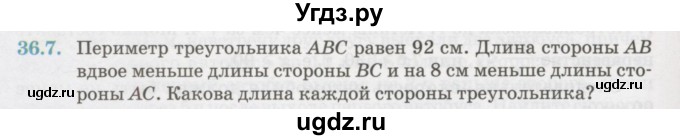 ГДЗ (Учебник) по алгебре 7 класс Абылкасымова А.Е. / параграф 36 / 36.7