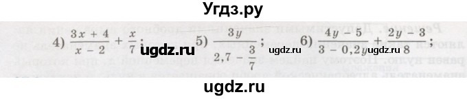 ГДЗ (Учебник) по алгебре 7 класс Абылкасымова А.Е. / параграф 37 / 37.1(продолжение 2)