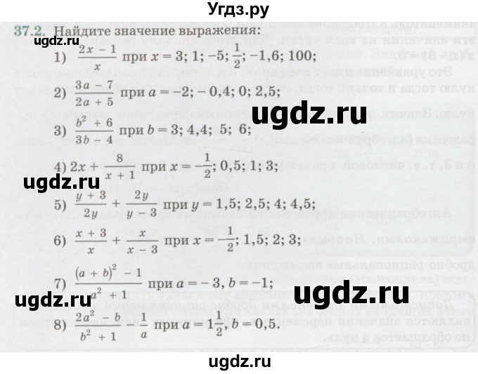 ГДЗ (Учебник) по алгебре 7 класс Абылкасымова А.Е. / параграф 37 / 37.2