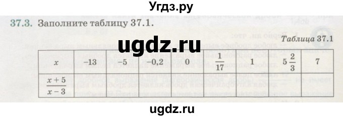 ГДЗ (Учебник) по алгебре 7 класс Абылкасымова А.Е. / параграф 37 / 37.3
