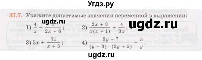 ГДЗ (Учебник) по алгебре 7 класс Абылкасымова А.Е. / параграф 37 / 37.7
