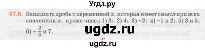 ГДЗ (Учебник) по алгебре 7 класс Абылкасымова А.Е. / параграф 37 / 37.8