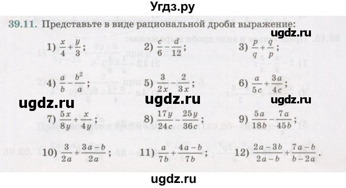 ГДЗ (Учебник) по алгебре 7 класс Абылкасымова А.Е. / параграф 39 / 39.11