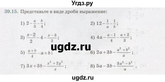 ГДЗ (Учебник) по алгебре 7 класс Абылкасымова А.Е. / параграф 39 / 39.15