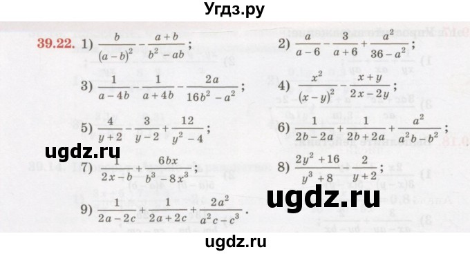 ГДЗ (Учебник) по алгебре 7 класс Абылкасымова А.Е. / параграф 39 / 39.22