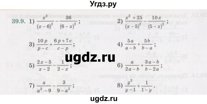 ГДЗ (Учебник) по алгебре 7 класс Абылкасымова А.Е. / параграф 39 / 39.9