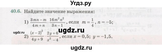 ГДЗ (Учебник) по алгебре 7 класс Абылкасымова А.Е. / параграф 40 / 40.6